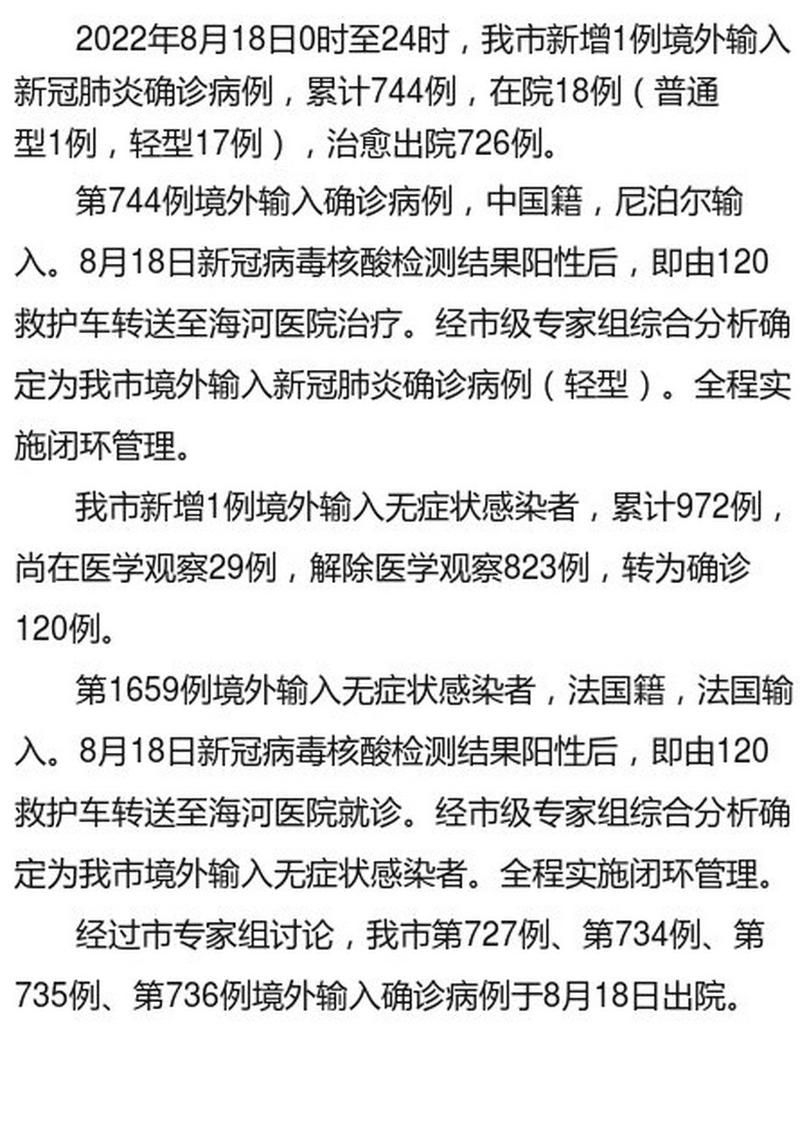 多地新增境外输入18例建邺区20例/建邺区疫情行动轨迹