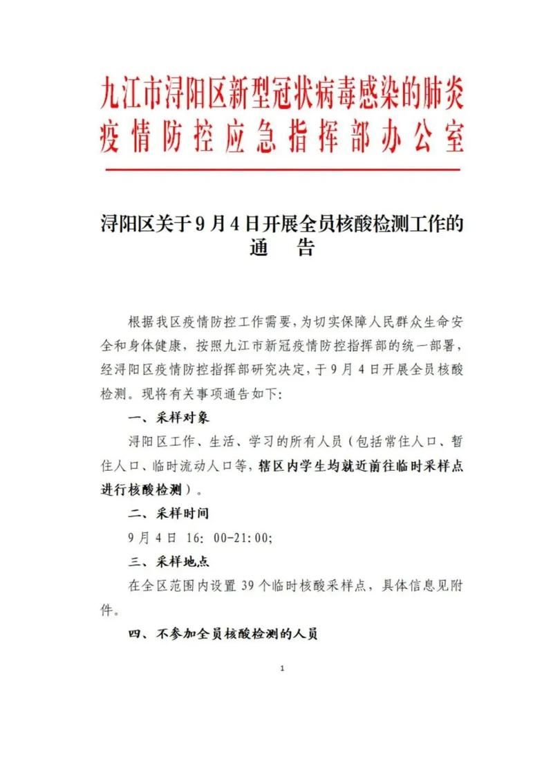 【湖南常德临澧县最新通告:所有人员管控区_湖南常德市临澧县新型肺炎】
