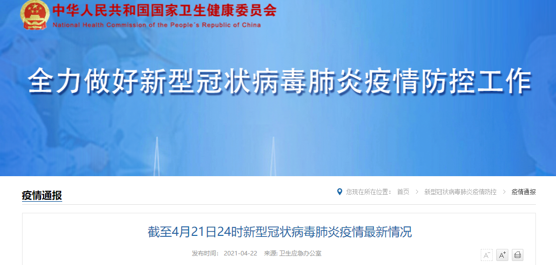 全球新增确诊3例均为境外输入_全球新增确诊病例