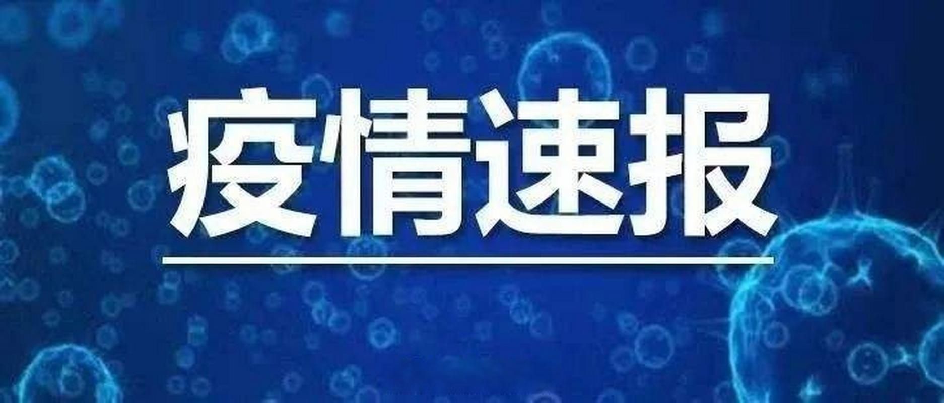 警方通报于都县疫情最新情况(于都新冠肺炎最新情况)
