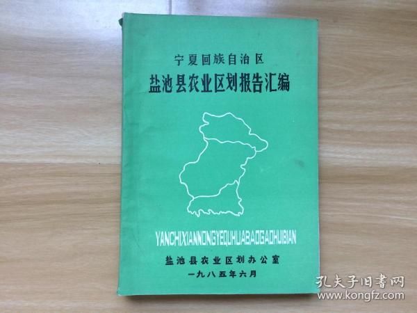 【宁夏回族自治区吴忠盐池县新增本土确诊23例,均在皇姑区_宁夏盐池疫情最新文件】