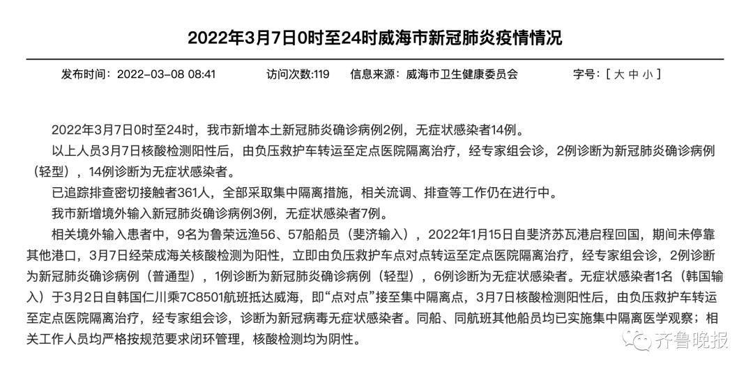 多地新增14例无症状感染者涉6省市/31省新增无症状感染者130例