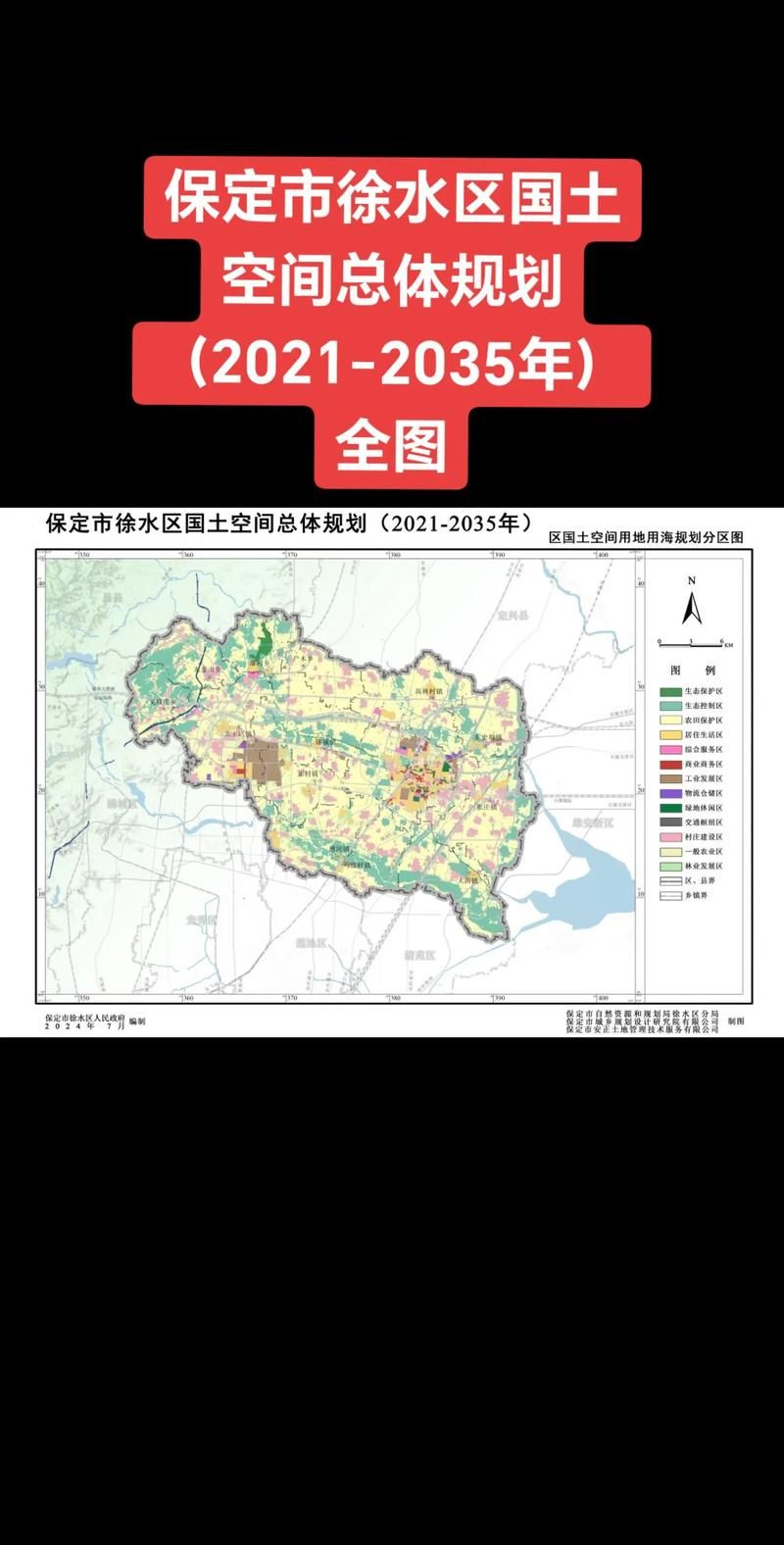 河北省保定市徐水区新增14例本土确诊,涉及广东省中山市_河北保定徐水最新疫情