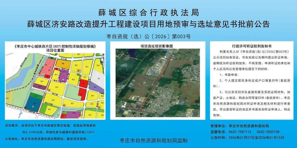 【山东省菏泽市菏泽高新技术开发区什么时候可以解封,菏泽高新技术产业开发区】