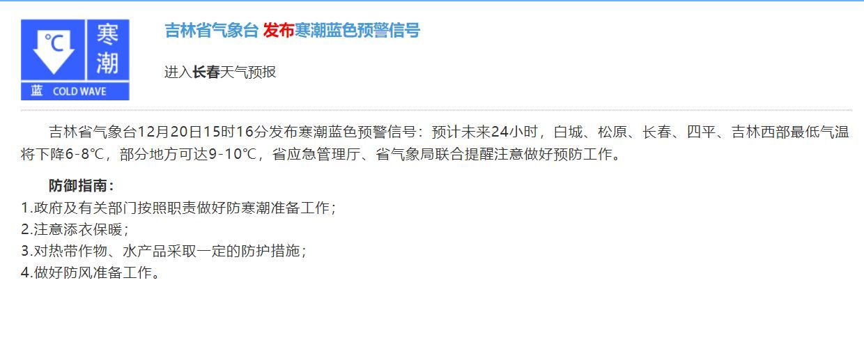 【吉林白城7月12日重症数据播报,吉林白城今天疫情状况如何】