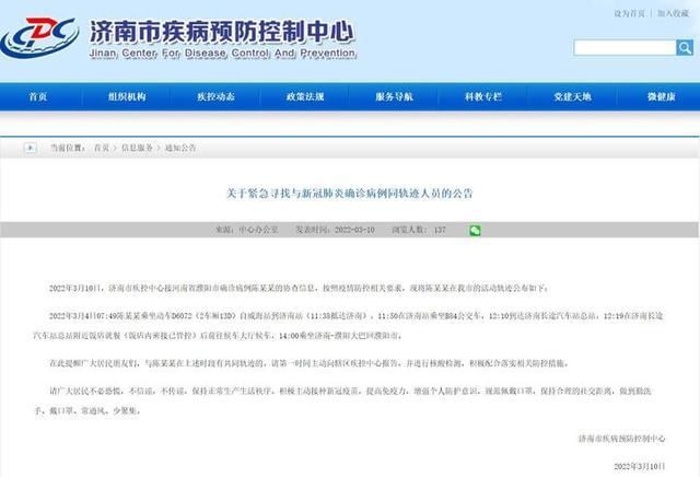 孟津区最新疫情数据:寻找同轨迹人员/孟津发现疫情