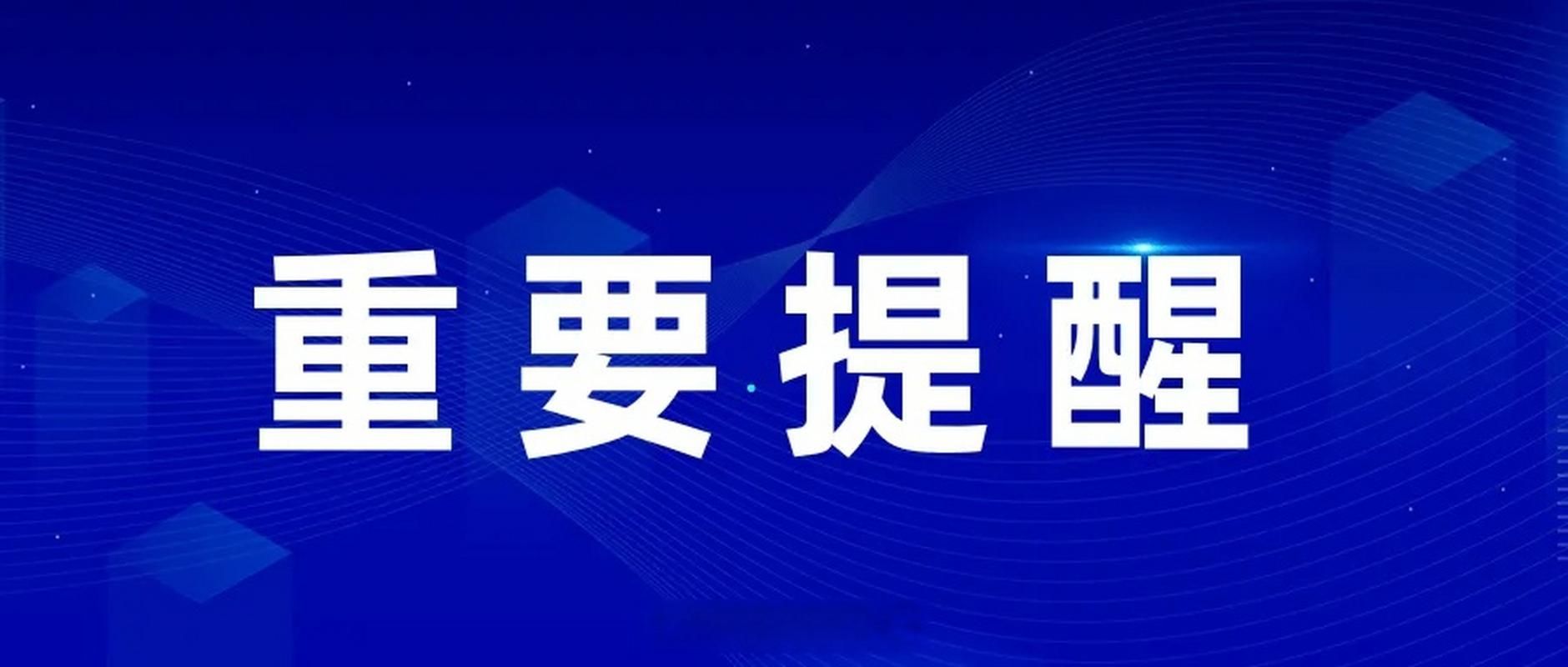  广东汕头南澳县通报10例重症详情:汕头南澳县疫情