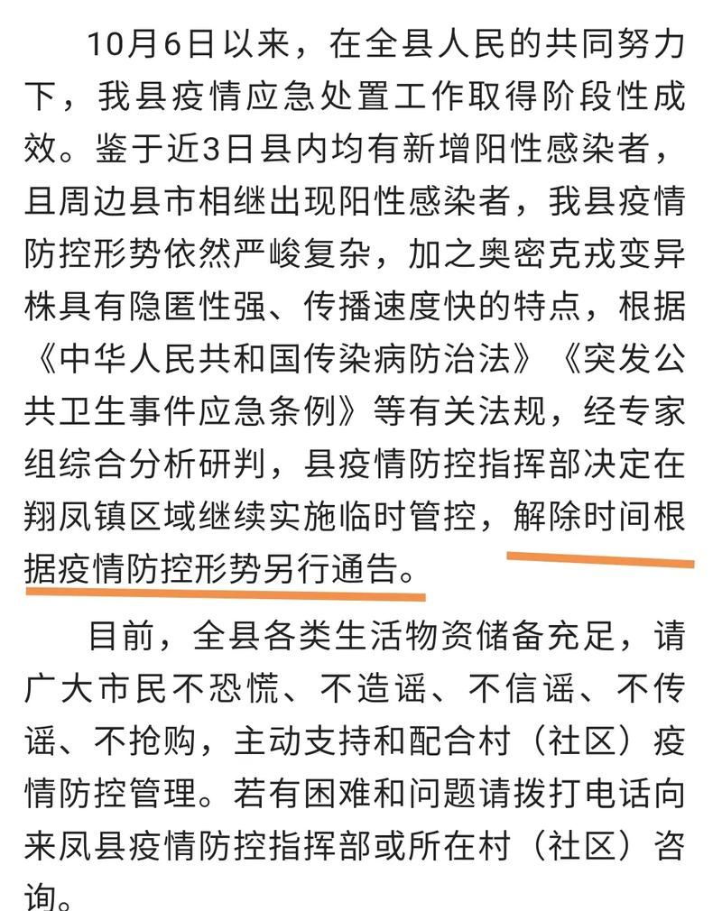 今日疫情有望今日结束/今日疫情有好消息吗