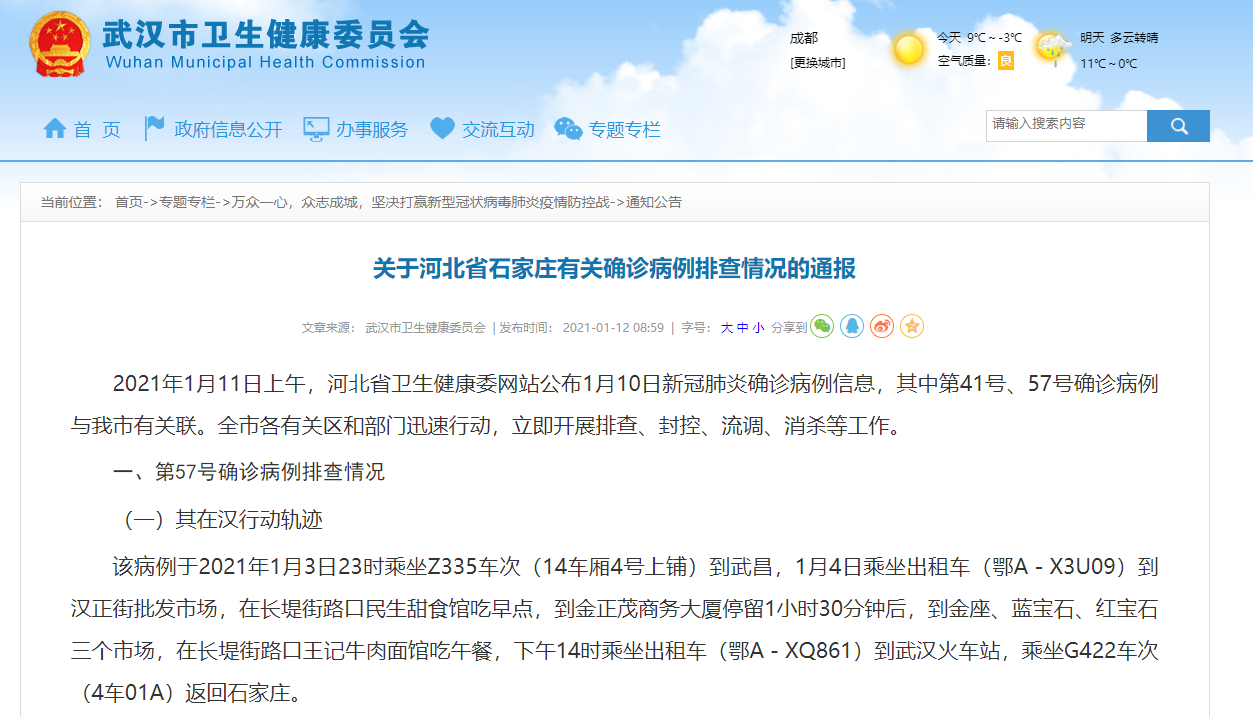 【电白区最新最新通报:寻找同轨迹人员,电白区病例】