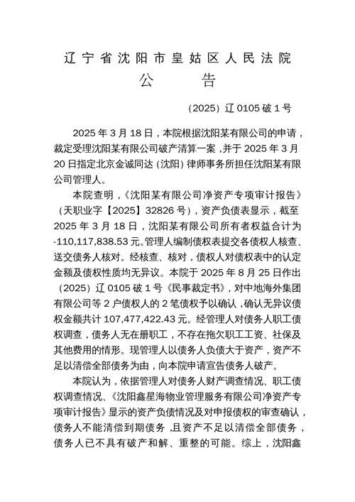 【辽宁省鞍山市岫岩满族自治县近期新增破5_岫岩满族自治县疫情】