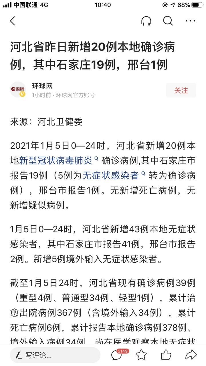 31省份新增29例确诊其中本土23例/31省份新增31例确诊病例 本土5例
