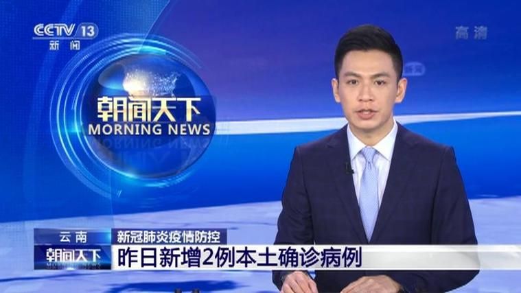 【2地近期新增1例重症_31省区市昨日新增2例确诊病例】