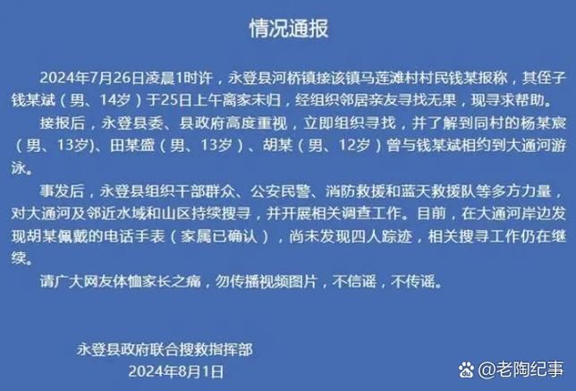  内蒙古自治区鄂尔多斯达拉特旗昨日境外输入病例通报:达拉特旗疫情指挥部电话