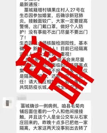警方通报河北石家庄藁城区疫情最新情况_石家庄藁城疫情最新数据消息今天新增
