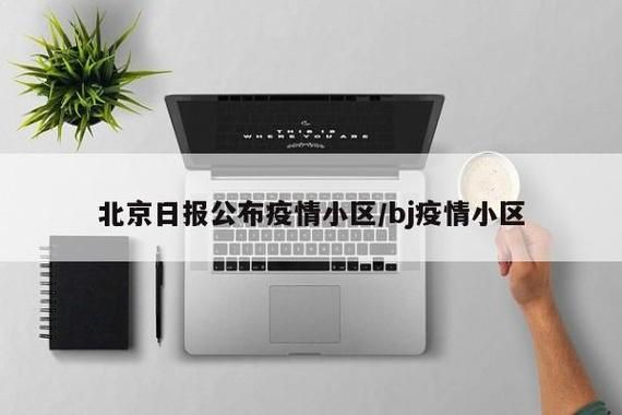 【6月17日疫情有望3月22日结束,6月17日疫情通报】