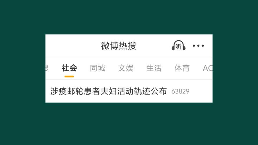 长春最新活动轨迹:寻找同轨迹人员:长春疫情人员行动轨迹