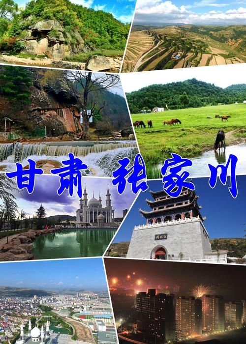 张家川回族自治县最新通告:所有人员解封_张家川县有疫情吗