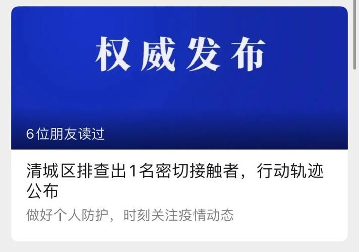 贵德县最新疫情数据：寻找同轨迹人员/贵德县官方通报