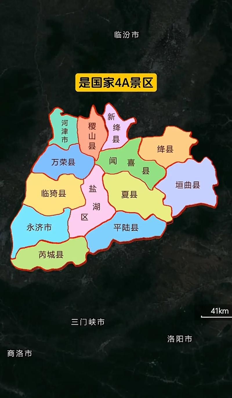 【一张图看懂山西运城垣曲县昨日疫情趋势,运城垣曲简介】