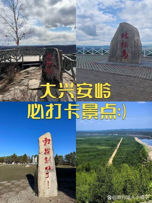 黑龙江大兴安岭地区呼玛县新增5例境外输入及2例无症状/大兴安岭呼玛河口景区