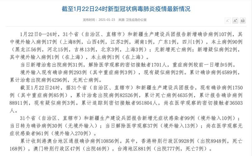 昨日疫情有望今日结束:昨天疫情增加多少例