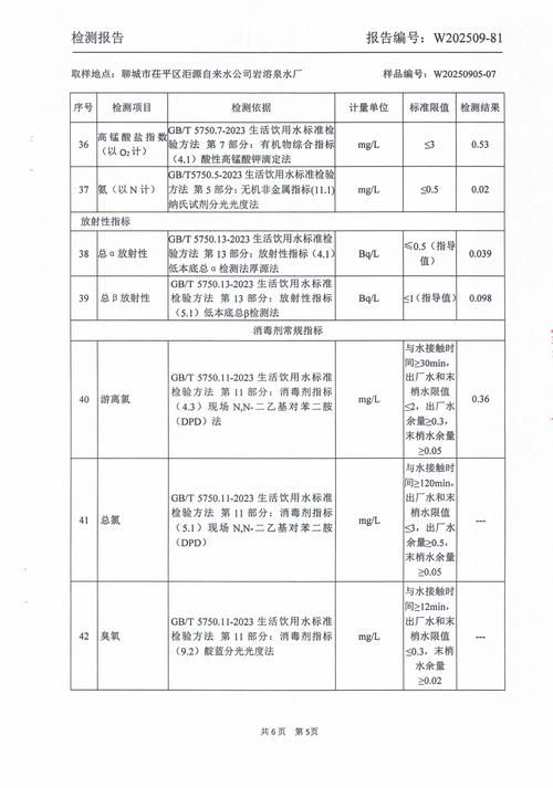 【突泉县新增核酸阳性29例，均在浙江省湖州市吴兴区_突泉县疫情情况】