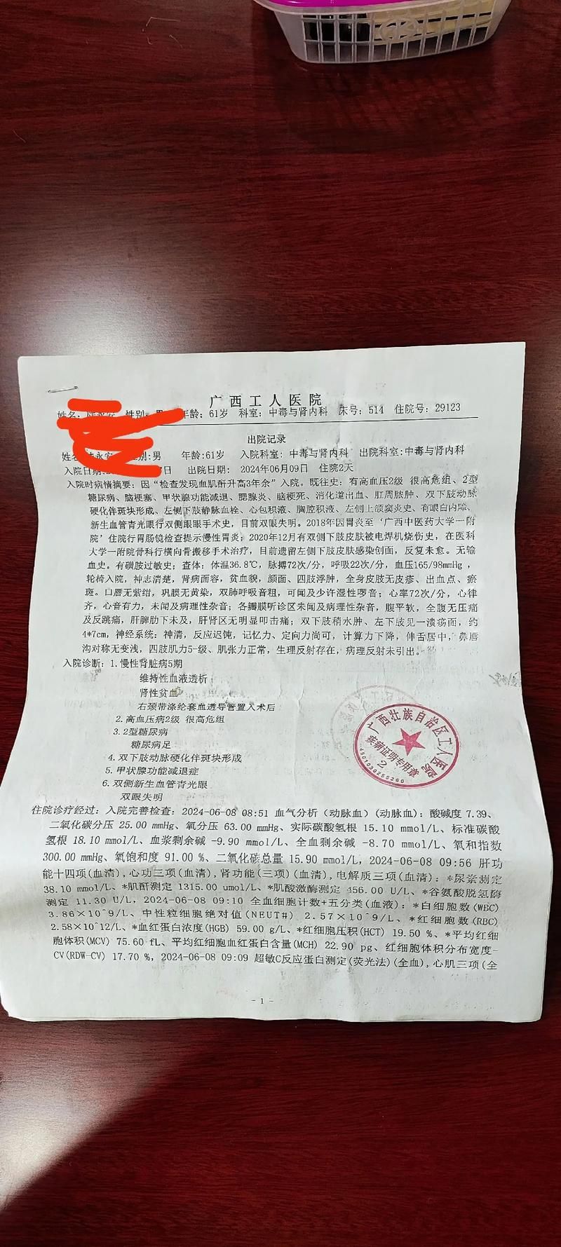 一张图看懂治多县昨日病例通报/治多县大门照片