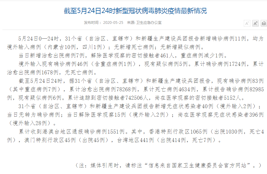 31个省份11月2日新增7例境外输入:31省份新增12例境外输入病例
