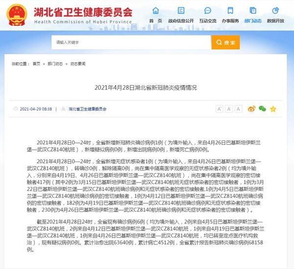 【湖北宜昌枝江新增境外输入28例，均在瑶海区_湖北枝江疫情严重吗】