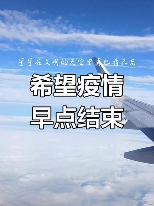 今日疫情有望今日结束/今日疫情有望今日结束的说说