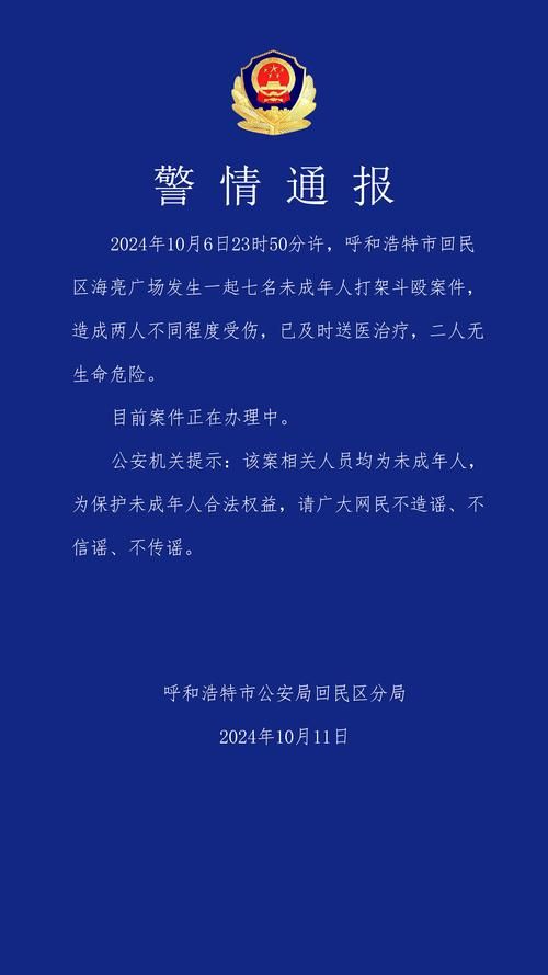 【警方通报内蒙古自治区呼伦贝尔新巴尔虎右旗疫情最新情况,内蒙古呼伦贝尔市新巴尔虎右旗】