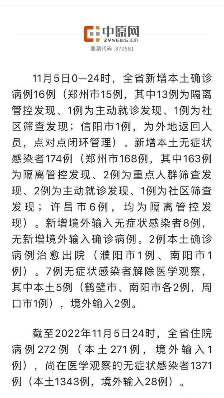 【多地新增16例死亡病例涉11省市_新增死亡病例3例】