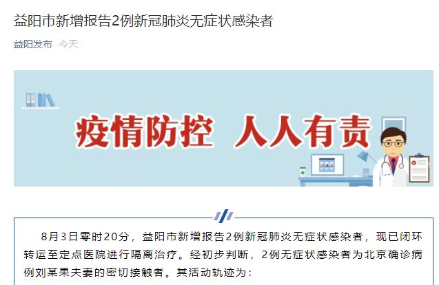 【湖南益阳高新技术产业园区昨日阳性感染者疫情数据_湖南益阳高新区属于哪个市】