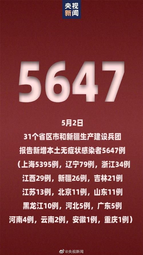  3地新增无症状感染者13例均在青海海北藏族自治州:青海疑似病例
