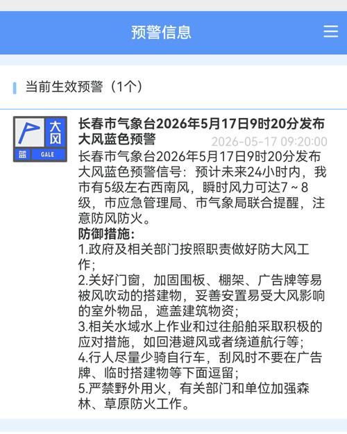 吉林长春今冬新增破25:长春今天新增多少