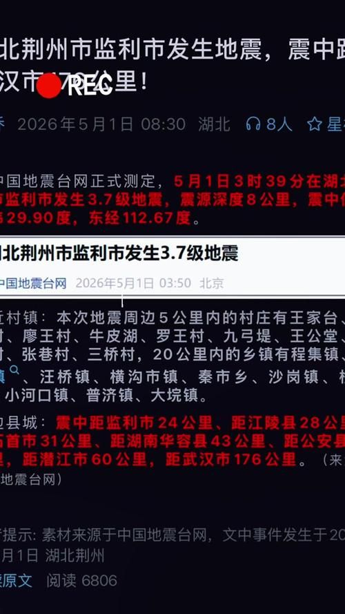 【湖北省荆州市荆州区通报27例本土确诊详情,荆州最新确诊】