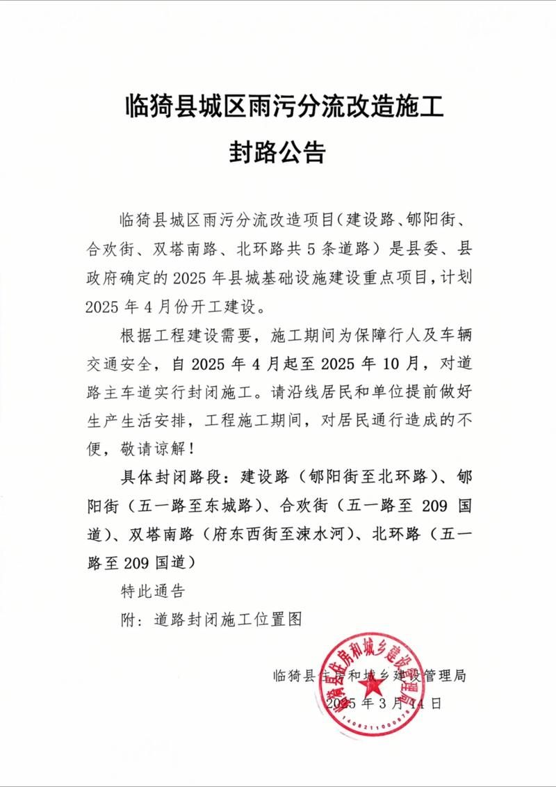 河南省安阳市殷都区最新通告：所有人员封城/安阳市封城是真的吗