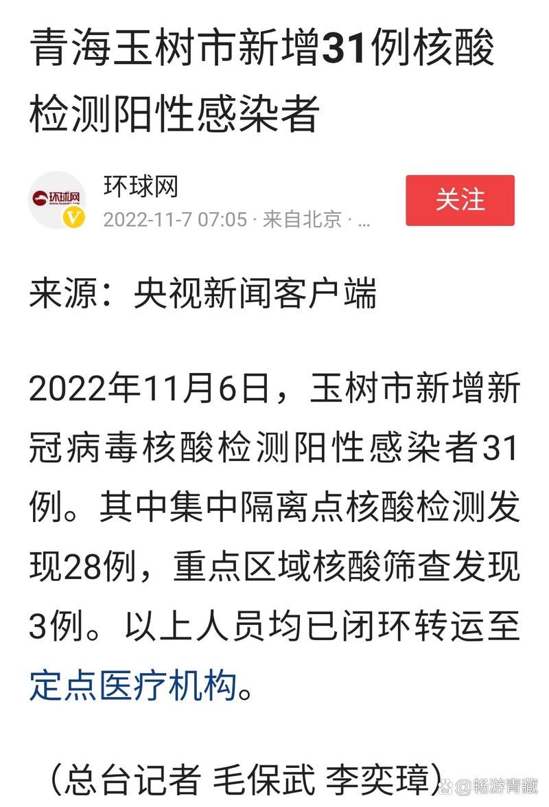 全球新增11例核酸阳性涉11省市/全球 新增