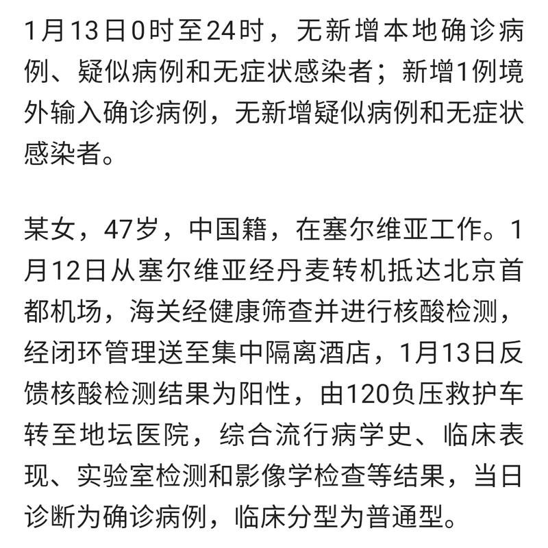 【博乐市昨日新增本土确诊5例,博乐市最新消息】