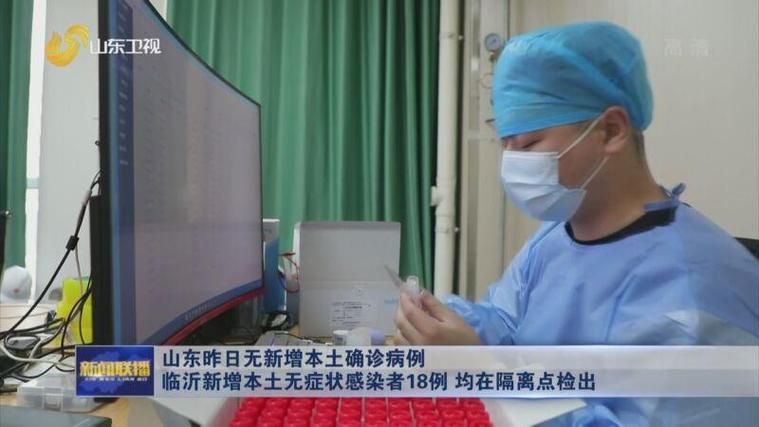 【开原昨日新增18例无症状感染者_开原疫情最新消息造谣】