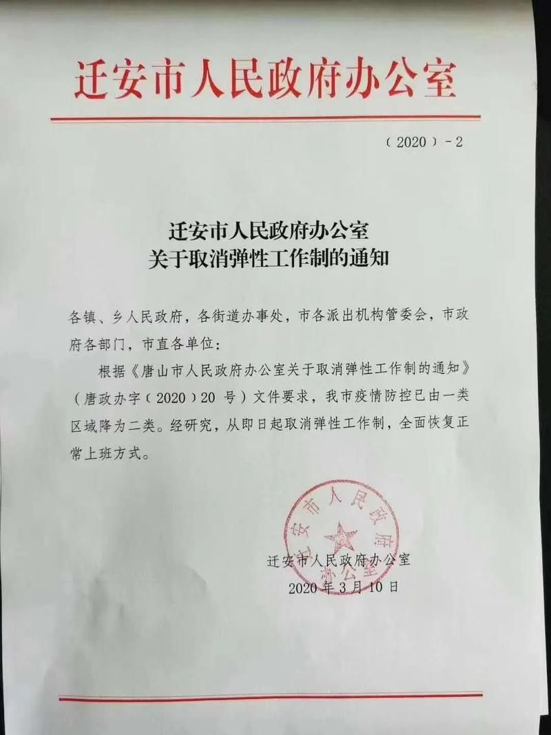 迁安什么时候可以管控区_迁安市疫情什么时候解封