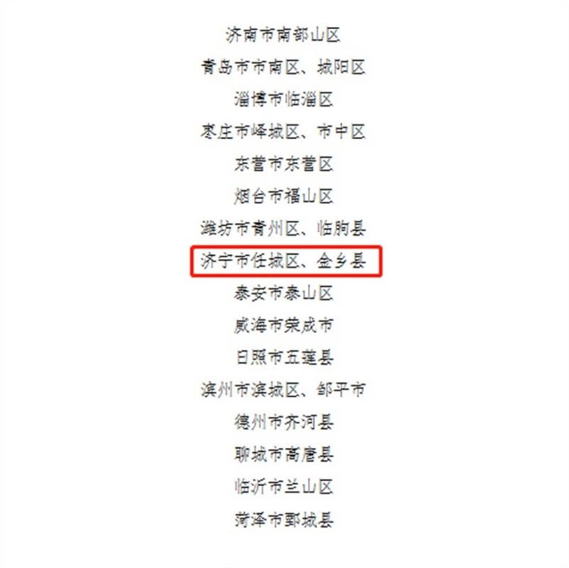 【31省市新增本土确诊15例山东济宁任城区13例,山东济宁任城疫情】