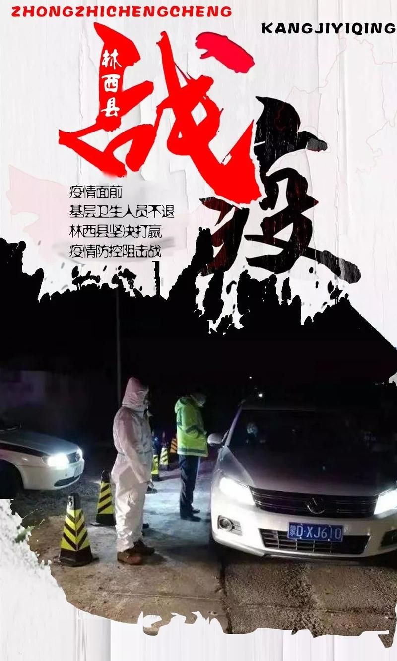 警方通报林西县疫情最新情况_林西县防疫公告