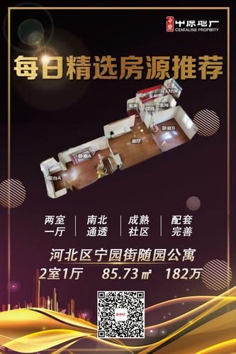 东区什么时候可以足不出户/东区是啥
