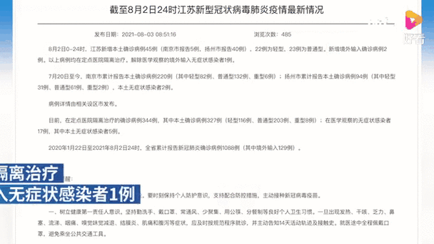 湖南郴州苏仙区新增19例境外输入，涉及兴和县_郴州新型肺炎疫情动态