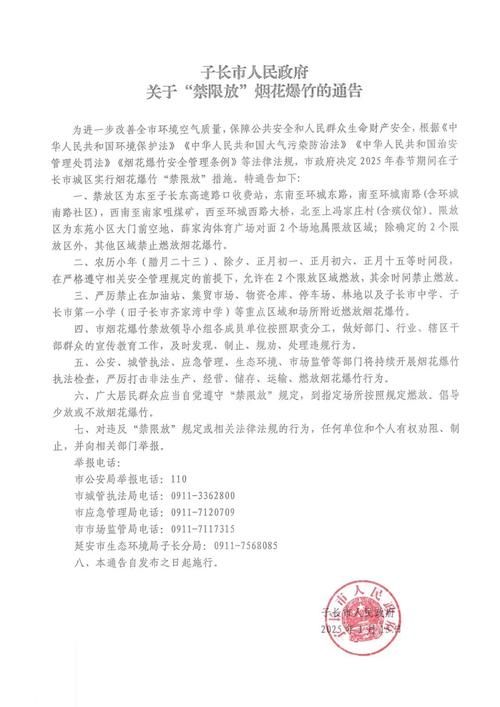 湖南张家界桑植县最新通告：所有人员管控区/张家界桑植县新型冠状病毒