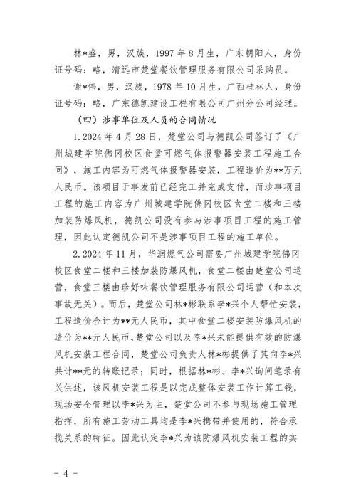 预计今冬福建泉州德化县二次疫情爆发/福建泉州德化有疫情吗