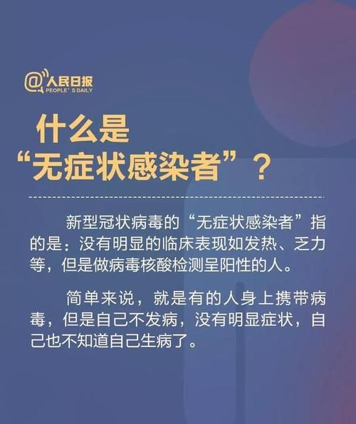 【6地增17例无症状感染者_6月7日新增无症状感染者是哪里】