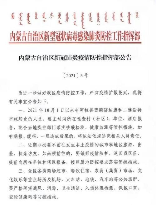 内蒙古自治区巴彦淖尔磴口县通报11例阳性感染者详情_磴口县新冠肺炎感染情况
