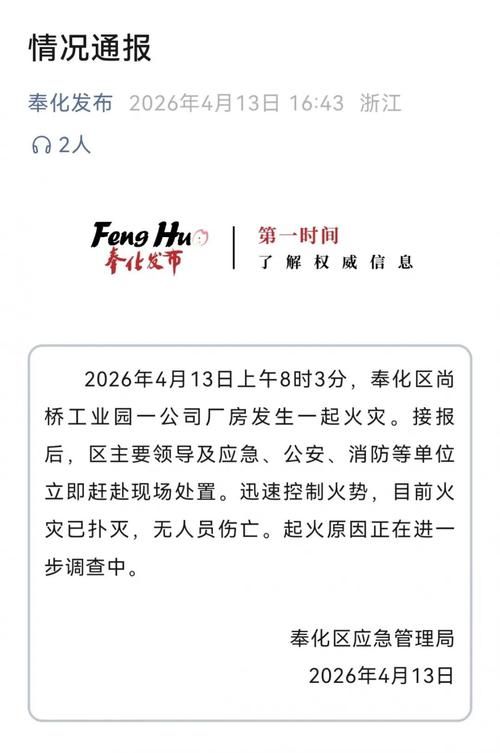 警方通报宁波市疫情最新情况_宁波官方通报